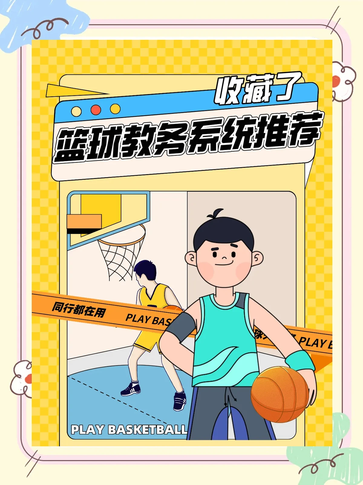 女性篮球爱好者如何增强敏捷性_2